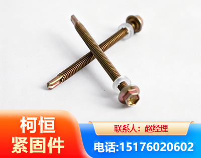 昭通六角钻尾丝