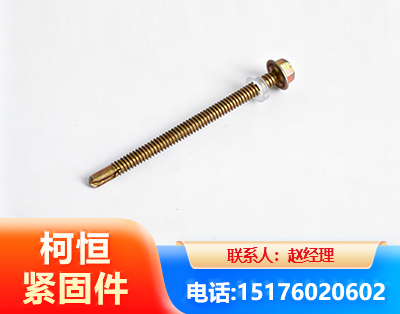 昭通六角钻尾丝