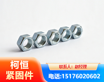 昭通螺母